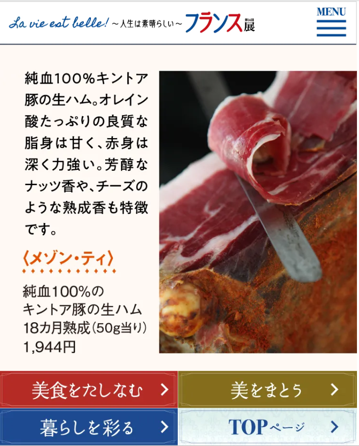 【フランス展 出店のお知らせ】ジェーアール名古屋タカシマヤ（8/26〜9/1)｜〔MAISON T〕